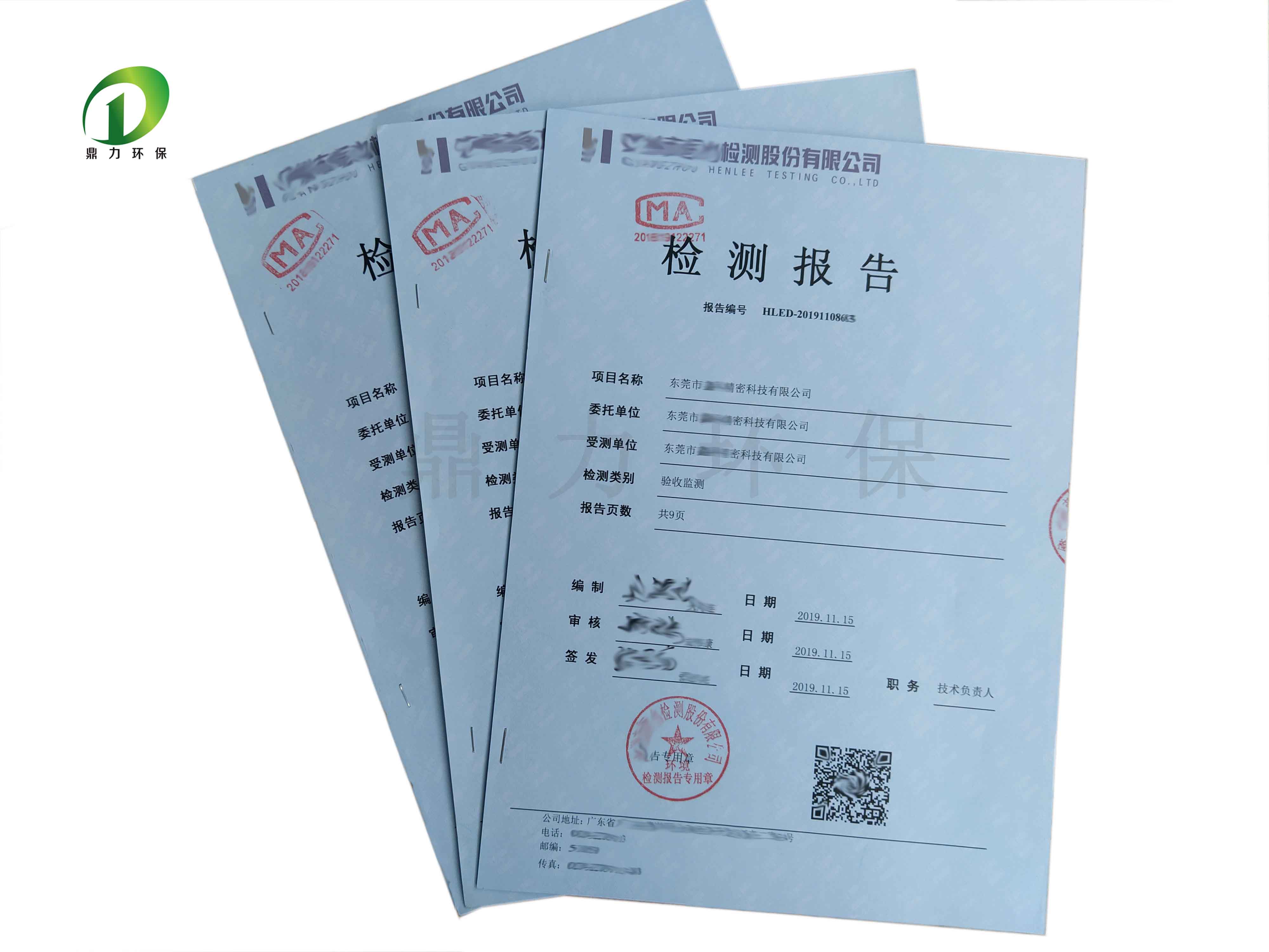 環(huán)境驗(yàn)收檢測報(bào)告